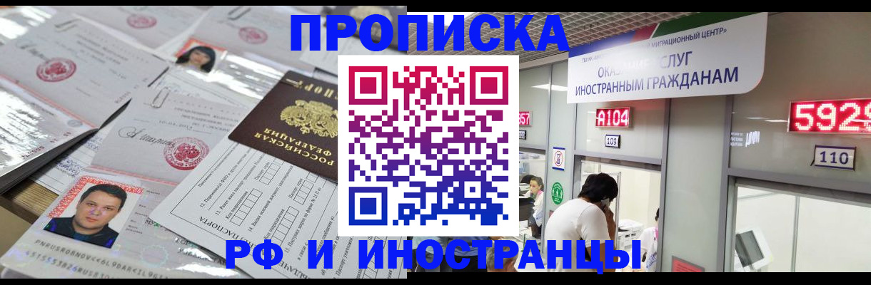 временная регистрация законно в Вытегре